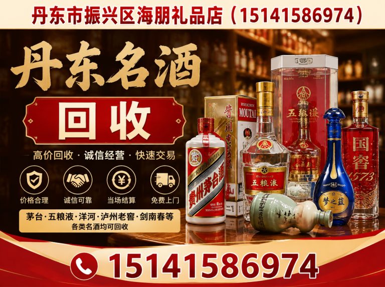 丹东丹东奢侈品回收展示图