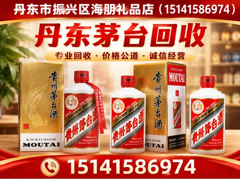 丹东丹东黄金回收展示图
